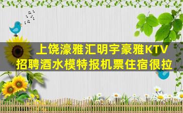 温州夜总会招聘