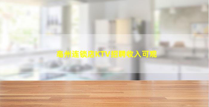 昌都夜总会招聘