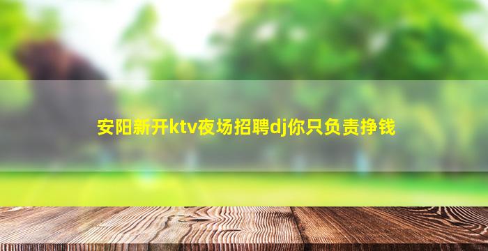 榆林夜场招聘