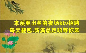 内江KTV招聘