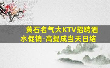 聊城夜场招聘